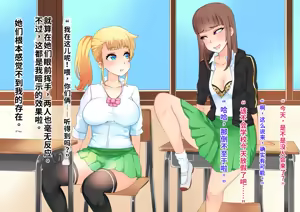 Page 133 of Saimin Shihai ~Ore o Pashiri Atsukai shita Onna ni Fukushuu suru~ - preview thumbnail