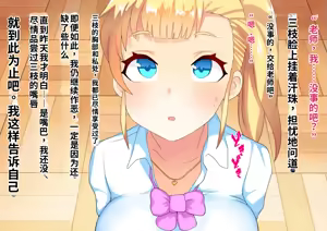 Page 62 of Saimin Shihai ~Ore o Pashiri Atsukai shita Onna ni Fukushuu suru~ - preview thumbnail