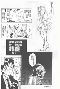 Page 11 of Maid Me Mad | 女傭狂熱 - preview thumbnail