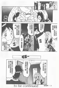 Page 17 of Maid Me Mad | 女傭狂熱 - preview thumbnail