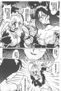 Page 59 of Maid Me Mad | 女傭狂熱 - preview thumbnail