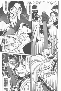 Page 61 of Maid Me Mad | 女傭狂熱 - preview thumbnail