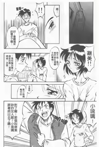 Page 63 of Maid Me Mad | 女傭狂熱 - preview thumbnail
