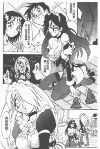 Page 79 of Maid Me Mad | 女傭狂熱 - preview thumbnail