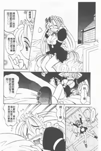 Page 95 of Maid Me Mad | 女傭狂熱 - preview thumbnail