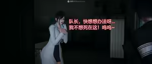 Page 186 of 堕落蔷薇 番外-生化魔窟 - preview thumbnail