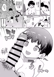 Page 9 of Ore no Iu Koto o Nandemo Shinjite Kureru Oppai ga Ooki na Ikumi-chan Zenpen - preview thumbnail