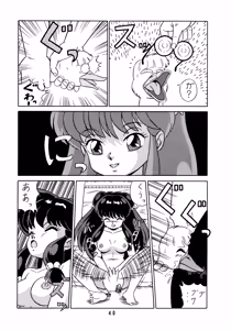 Page 39 of Tendo-ke no Musume-tachi - The Ladies of the Tendo Family Vol. 2 - preview thumbnail