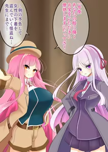 Page 60 of Endless Bad-End: Yamisoshiki ni Kaeriuchisare Joutai Henka End Yayamiochi End Shichau Tantei Chanto Joshu-chan - preview thumbnail