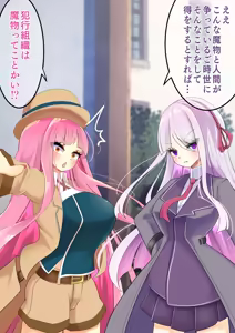 Page 6 of Endless Bad-End: Yamisoshiki ni Kaeriuchisare Joutai Henka End Yayamiochi End Shichau Tantei Chanto Joshu-chan - preview thumbnail