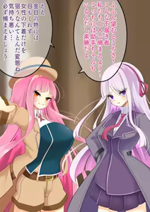 Page 61 of Endless Bad-End: Yamisoshiki ni Kaeriuchisare Joutai Henka End Yayamiochi End Shichau Tantei Chanto Joshu-chan - preview thumbnail