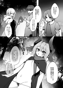 Page 2 of Mesuga○ Succubus no Maso Pet ni Naru Hanashi - preview thumbnail