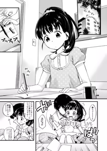 Page 2 of Warui Ko Mai-chan - preview thumbnail