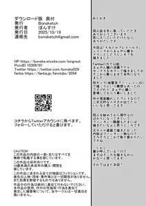 Page 29 of Soko wa Miwaku no Scatolo Play Health Maayan-jou to futo tto i kyaku | 그곳은 매혹적인 스카트로 플레이 헬스 마아얀 씨와 큰손 손님 - preview thumbnail