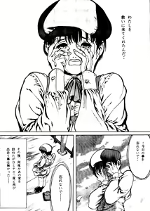 Page 25 of Kikenryouiki 4 Randoseru na Otoshigoro - preview thumbnail