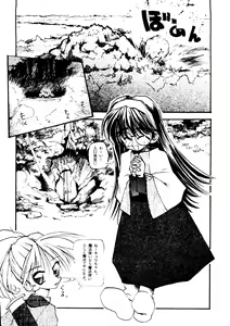 Page 41 of Kikenryouiki 4 Randoseru na Otoshigoro - preview thumbnail