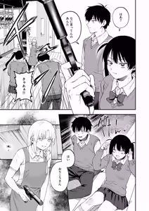 Page 15 of Futago no Kyoudai Kyousei Kinshin Soukan Tsugaijime - preview thumbnail