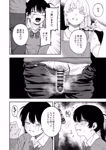 Page 28 of Futago no Kyoudai Kyousei Kinshin Soukan Tsugaijime - preview thumbnail