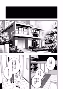 Page 3 of Futago no Kyoudai Kyousei Kinshin Soukan Tsugaijime - preview thumbnail