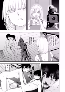 Page 39 of Futago no Kyoudai Kyousei Kinshin Soukan Tsugaijime - preview thumbnail