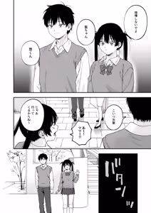Page 4 of Futago no Kyoudai Kyousei Kinshin Soukan Tsugaijime - preview thumbnail