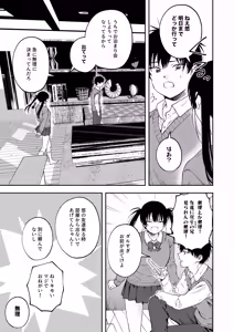 Page 5 of Futago no Kyoudai Kyousei Kinshin Soukan Tsugaijime - preview thumbnail