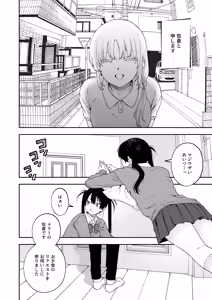 Page 8 of Futago no Kyoudai Kyousei Kinshin Soukan Tsugaijime - preview thumbnail