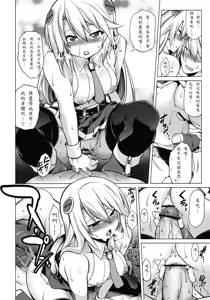Page 16 of BREAK BLUE Eizen/Maiden - preview thumbnail
