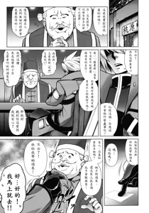 Page 3 of BREAK BLUE Eizen/Maiden - preview thumbnail