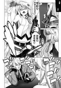 Page 4 of BREAK BLUE Eizen/Maiden - preview thumbnail