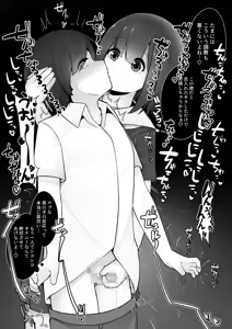 Page 20 of Mondaiji Class VS Junsui Sou na Tenkousei - preview thumbnail