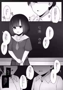Page 3 of Mondaiji Class VS Junsui Sou na Tenkousei - preview thumbnail