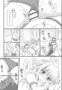 Page 13 of Kirei de Yasashikute Chorokute H Sugiru Fate-san - preview thumbnail