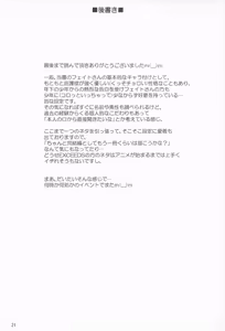 Page 20 of Kirei de Yasashikute Chorokute H Sugiru Fate-san - preview thumbnail
