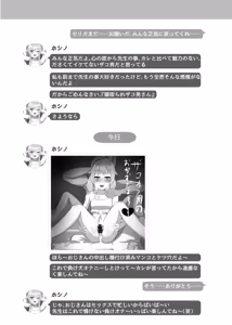 Page 16 of NTR MomoTalk - preview thumbnail