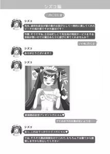 Page 18 of NTR MomoTalk - preview thumbnail