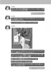 Page 21 of NTR MomoTalk - preview thumbnail
