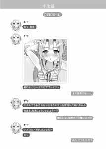 Page 23 of NTR MomoTalk - preview thumbnail