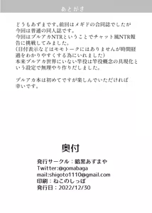 Page 33 of NTR MomoTalk - preview thumbnail