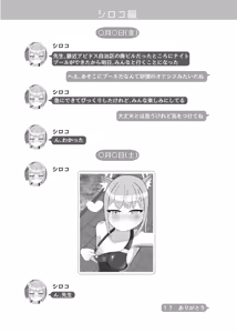 Page 4 of NTR MomoTalk - preview thumbnail