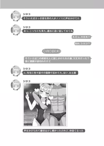 Page 5 of NTR MomoTalk - preview thumbnail