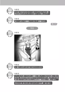 Page 8 of NTR MomoTalk - preview thumbnail