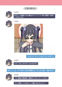 Page 24 of NTR MomoTalk3 - preview thumbnail