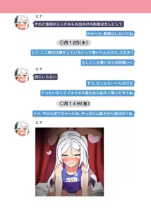 Page 5 of NTR MomoTalk3 - preview thumbnail