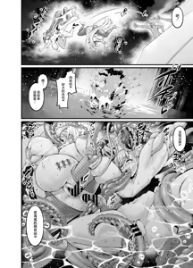 Page 66 of Chaldea Yariman Dubai Bitch-bu - preview thumbnail