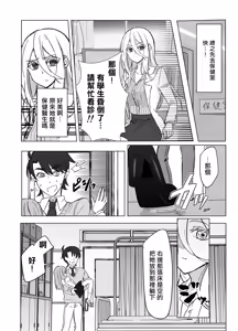 Page 11 of Zettai Nyotaika TS Gakuen - preview thumbnail