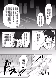 Page 15 of Zettai Nyotaika TS Gakuen - preview thumbnail