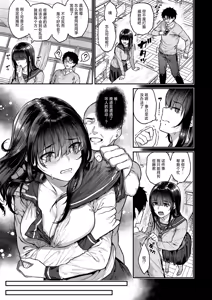 Page 4 of Uraaka JK wa Mieppari - preview thumbnail
