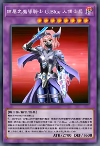 Page 77 of DARK FORCED FUSION COLLE CTORS PACK 2025 ( Yu - Gi - Oh !)（某神威个人汉化） - preview thumbnail