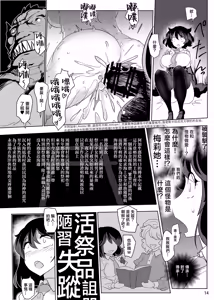 Page 16 of Uminie no Futari - preview thumbnail